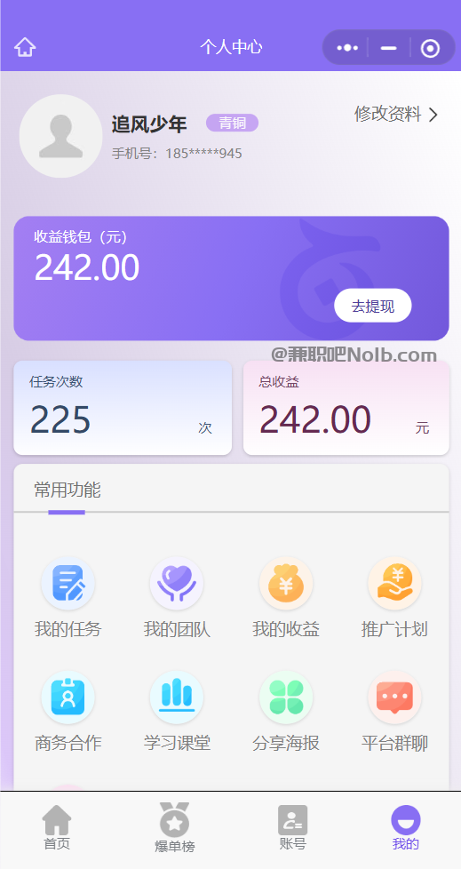 偃师【赛扬有米】宝妈学生居家线上视频代发兼职平台,0撸赚米项目 第3张 偃师【赛扬有米】宝妈学生居家线上视频代发兼职平台,0撸赚米项目 第3张