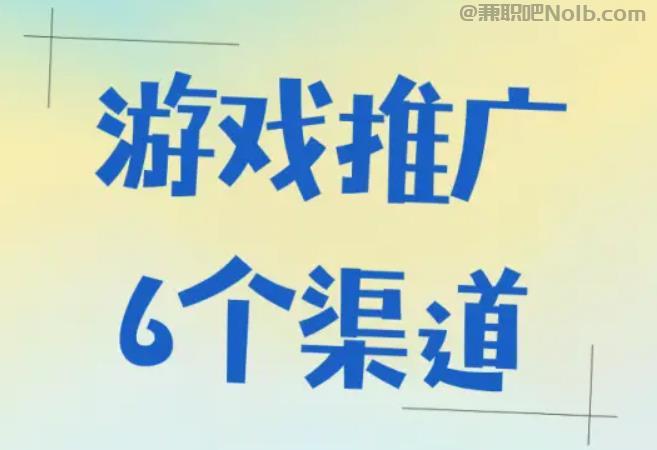 偃师游戏推广赚佣金的平台有哪些 第1张 偃师游戏推广赚佣金的平台有哪些 第1张