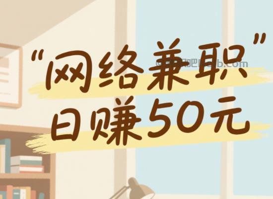 偃师线上居家工作适合找哪些兼职